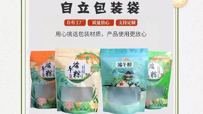 粽子包裝袋