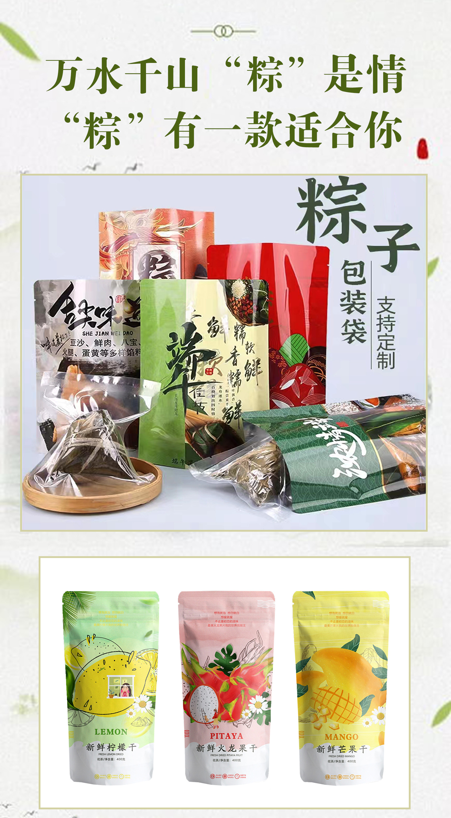 粽1