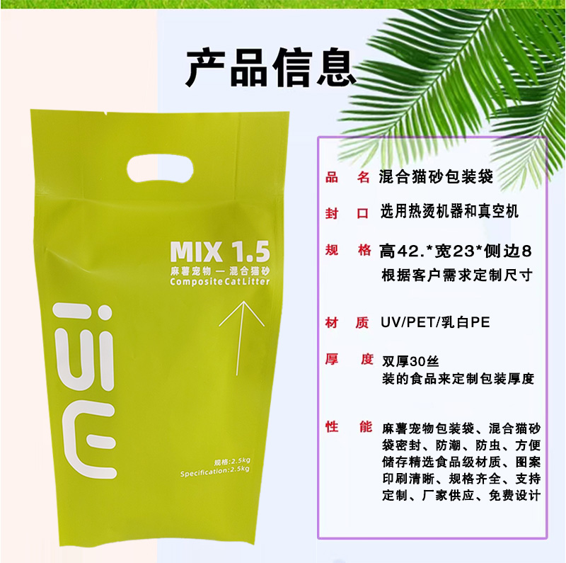 貓砂袋產(chǎn)品信息