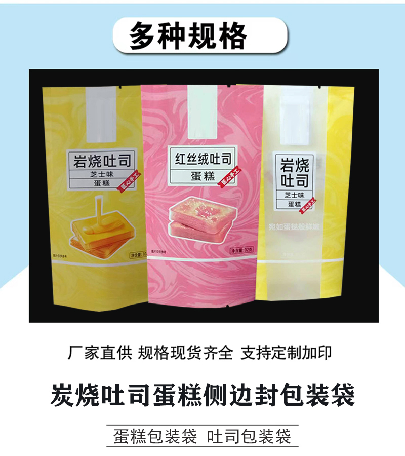 三個吐司袋