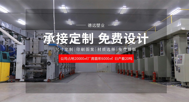 包裝袋生產(chǎn)廠家