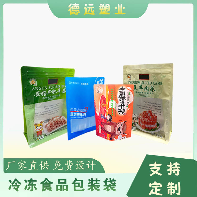 肥牛卷包裝袋