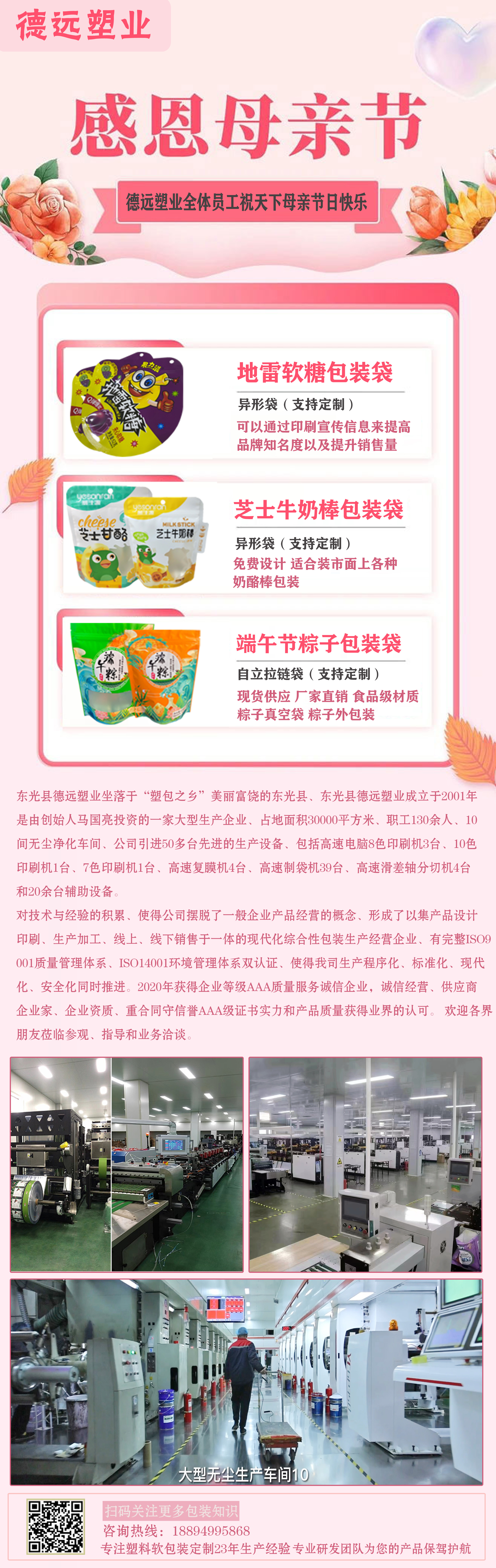 母親節圖片